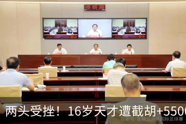 两头受挫！16岁天才遭截胡+5500万报价碰壁，阿森纳今夏引援陷入双重僵局