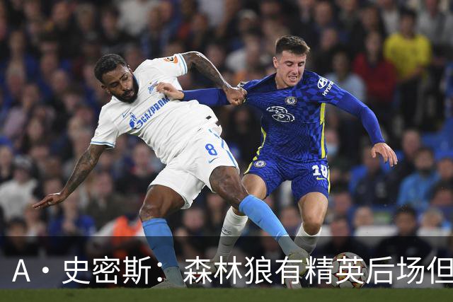 A·史密斯：森林狼有精英后场但体型变小 难应对雷霆马刺火箭掘金